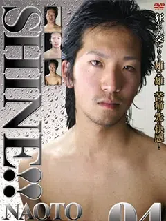 ナオトNaoto