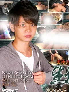 真由斗/Mayuto/真由斗 (まゆと)