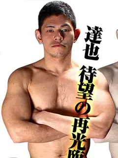達也/Tatsuya