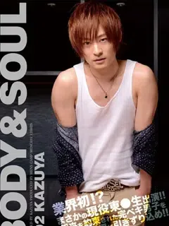 和也/Kazuya