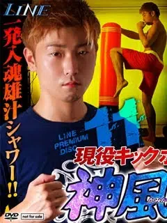 神風丞/Kamikaze Jo