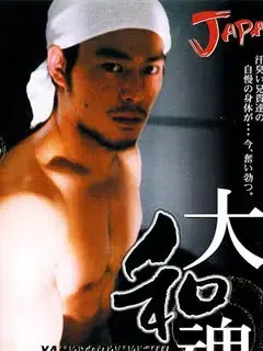 大和魂/Yamato DamaShi