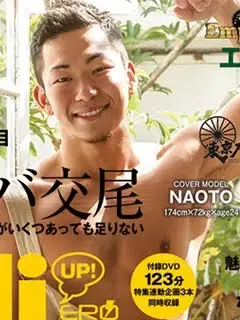 NAOTO/Support your favorite model directly.