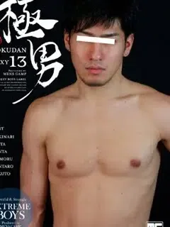 行也/Yukiya