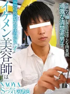 直哉/Naoya