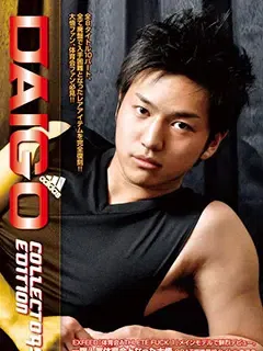大悟/Daigo