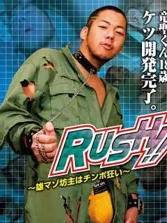竜聖/Ryusei/勝/Sho/りゅうじ/Ryuji