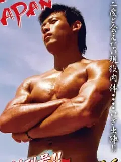 DAISUKE