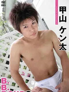 楯山嵐/Tateyama Arashi/甲山ケン太/伊沢一久