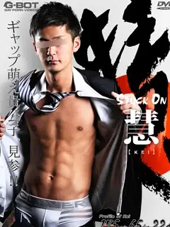 慧/Kei