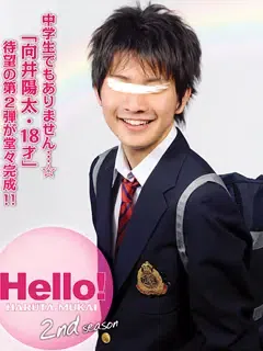 向井陽太/Mukai Haruta