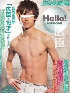 広臣/HIROOMI/Hiroomi