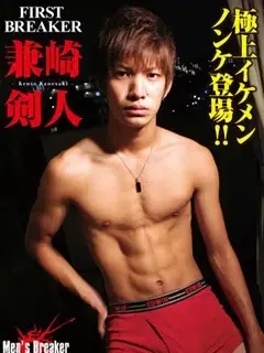 ゆうじ/Yuji/兼崎剣人/Kanezaki Kento