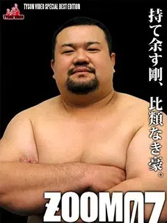 熊田太/Kumada Futoshi