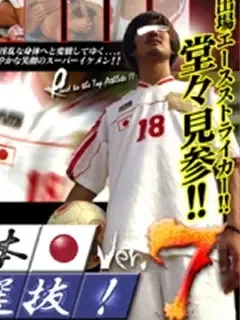 ノンケサッカー部員/Straight Soccer Player