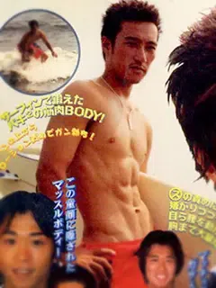 巨根サーファー/Big Dick Surfer