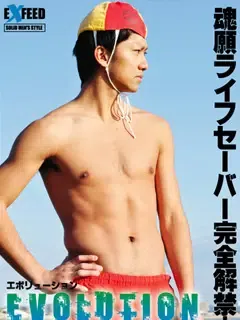 翔/Sho