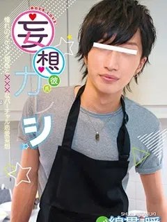 綿貫 瞬/Watanuki Shun