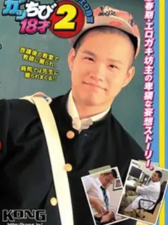 笑顔の可愛いがっちび君/Cute Smile Chubby Boy