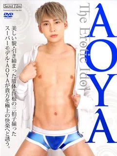 あおや/Aoya