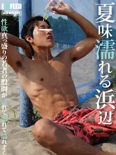ビーチボーイ/Beach Boy