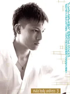 悠斗/Yuto/悠斗(ゆうと)