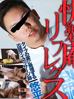 悠平/Yuhei