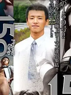 妻子持ちのリーマン/Married Salaryman