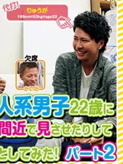 りゅうが/Ryuga