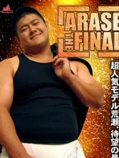 荒瀬/Arase