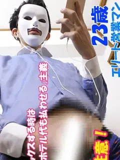 超デカマラ巨根のエリート営業/Super Big Dick Elite Sales