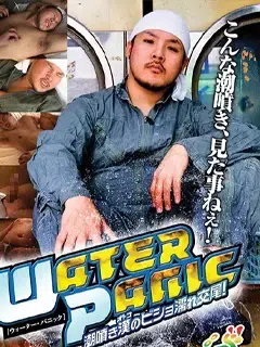 いろんなガチ太君/Very Chubby Guy