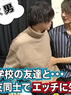 ユウトの友達 Yuto’s/Friend