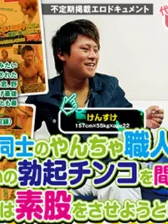 けんすけ/Kensuke