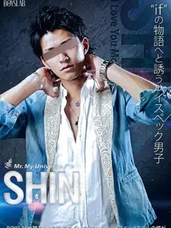 仁/Jin/JIN 仁/慎/Shin