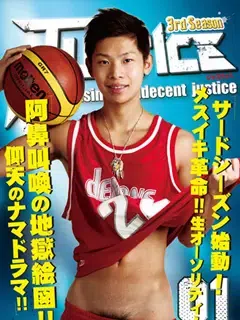 シュウジ/Shuji/美肌バスケ少年19才/Beauty Skin basketball boy/駿太/Shunta / しゅんた/太一/Taichi/童顏籃球少年/Basketball Boy/駿太 (しゅんた)/Shunta