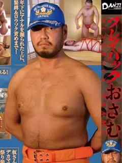 修 (おさむ)/Osamu