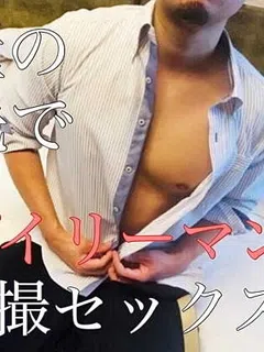 婚者27歳サラリーマン/Married Office Worker