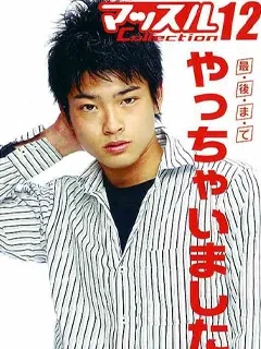 剛/Tsuyoshi