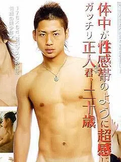 正人/Masato