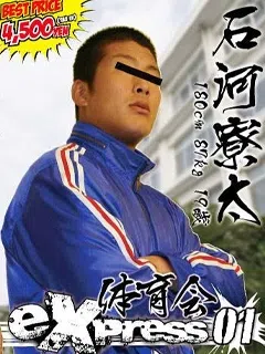 石河寮太/Ishikawa Ryota