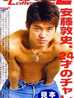 安藤敦史/Ando Atsushi