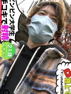 今風オシャレ系21歳専門学生/Modern Fashionable Student