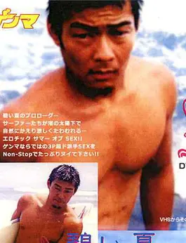 櫻木雄介/Sakuragi Yusuke