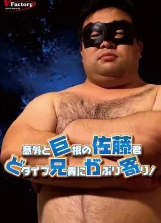 佐藤/Sato