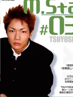 TSUYOSHI