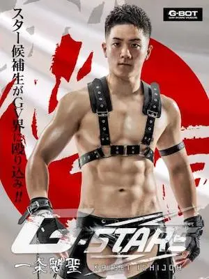 一条魁聖/Ichijo Kaisei