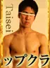 Taisei