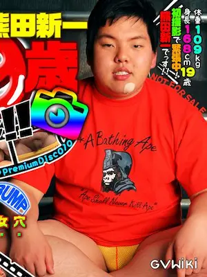 熊田新一/Kumada Shinichi