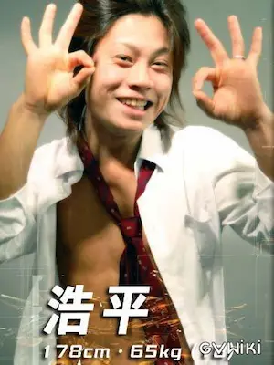 浩平/Kohei